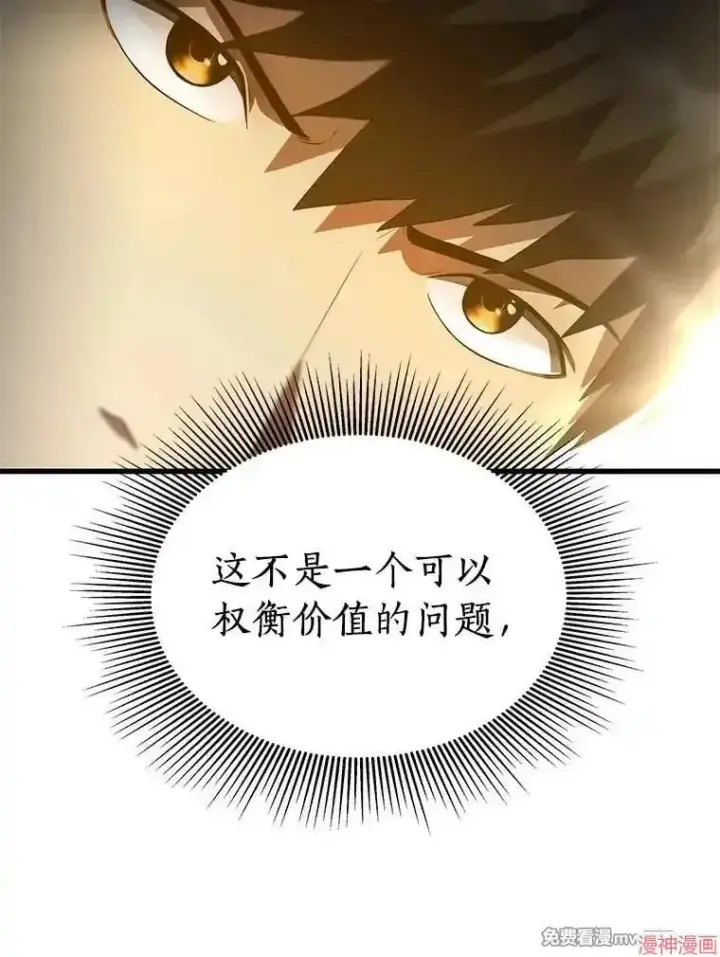漫画《AI神医的诞生》第64话第22张图