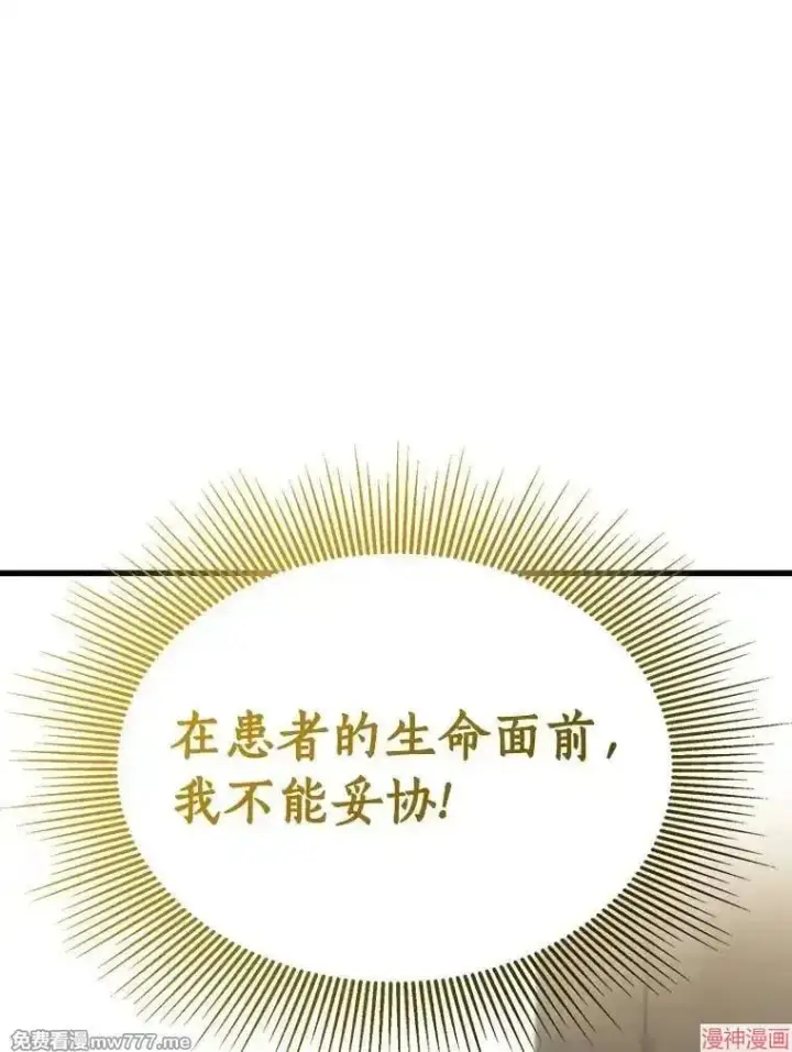 漫画《AI神医的诞生》第64话第23张图