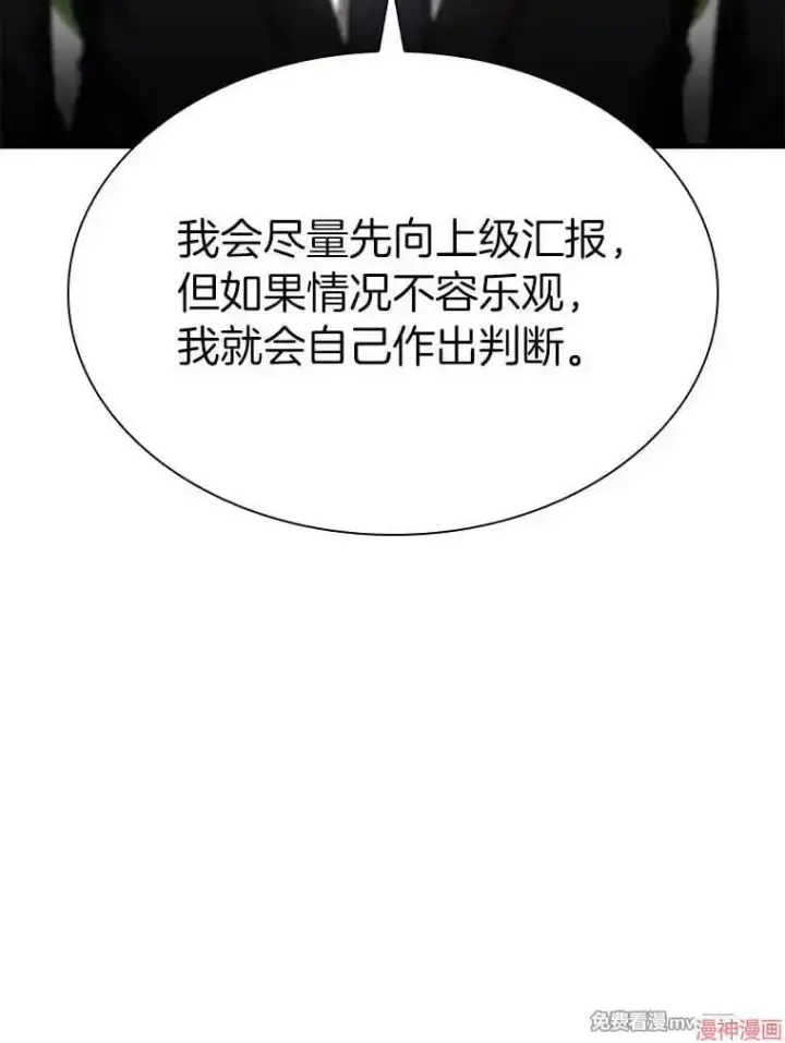漫画《AI神医的诞生》第64话第25张图