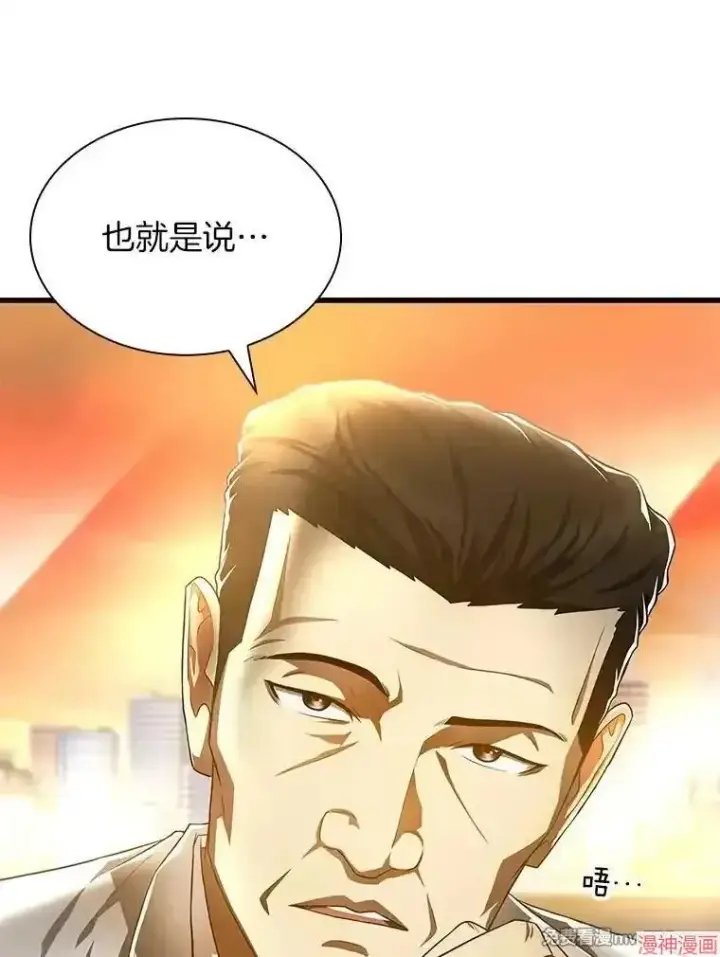 漫画《AI神医的诞生》第64话第26张图