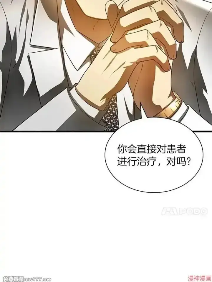 漫画《AI神医的诞生》第64话第27张图