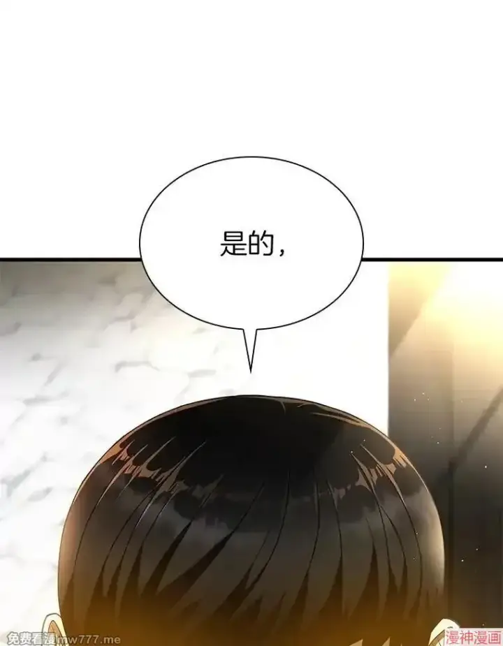 漫画《AI神医的诞生》第64话第28张图
