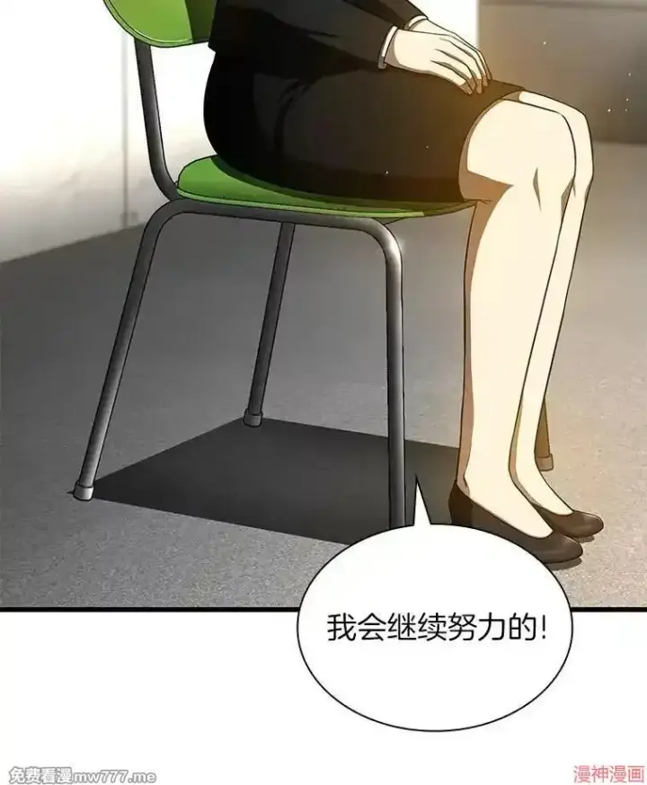 漫画《AI神医的诞生》第64话第3张图