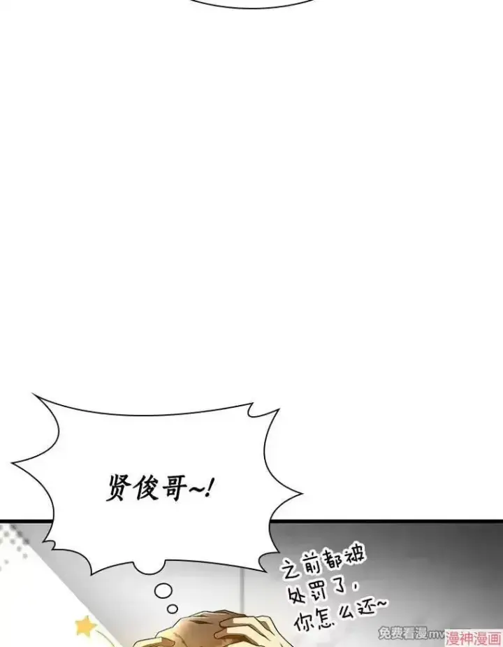 漫画《AI神医的诞生》第64话第30张图