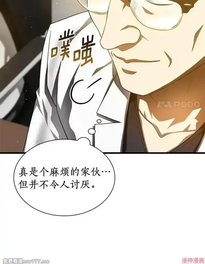 漫画《AI神医的诞生》第64话第34张图