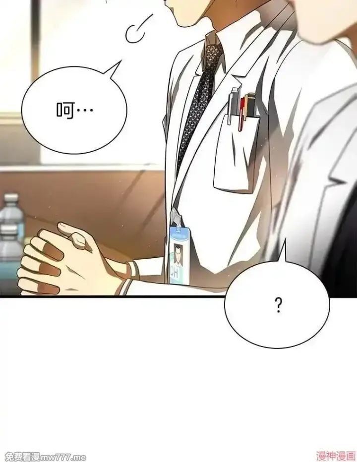漫画《AI神医的诞生》第64话第36张图