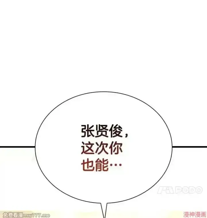 漫画《AI神医的诞生》第64话第37张图