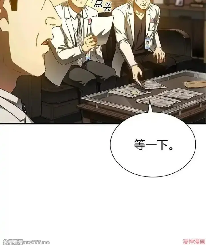 漫画《AI神医的诞生》第64话第47张图