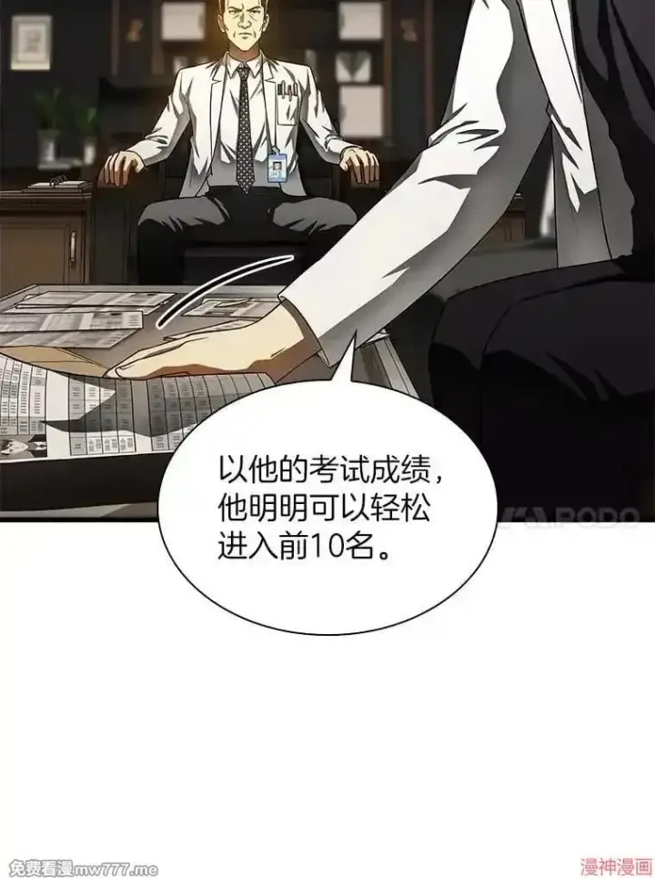 漫画《AI神医的诞生》第64话第49张图