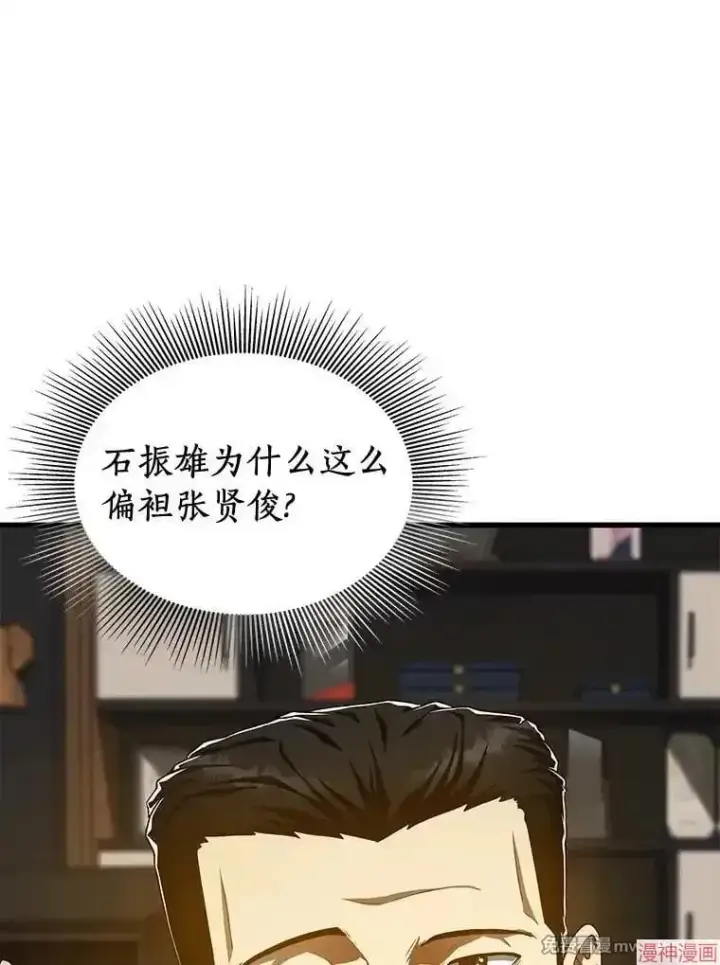 漫画《AI神医的诞生》第64话第50张图