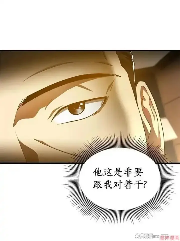 漫画《AI神医的诞生》第64话第54张图