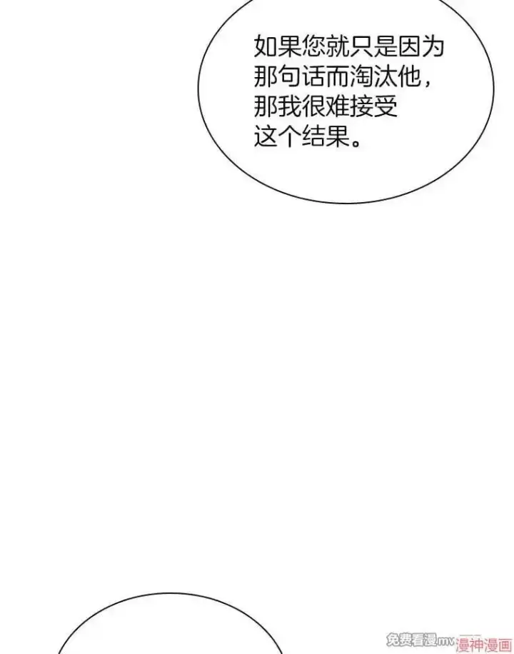 漫画《AI神医的诞生》第64话第58张图