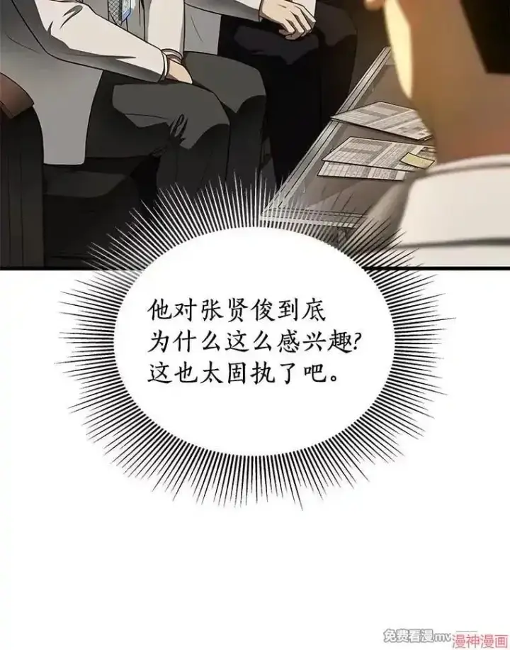 漫画《AI神医的诞生》第64话第60张图