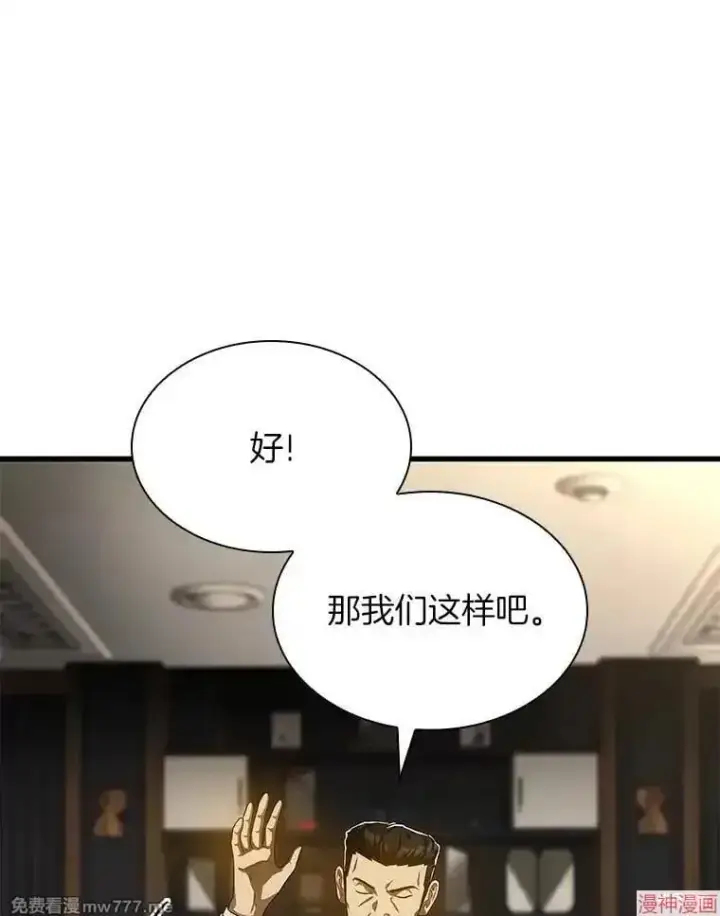 漫画《AI神医的诞生》第64话第63张图