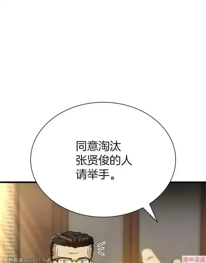 漫画《AI神医的诞生》第64话第65张图