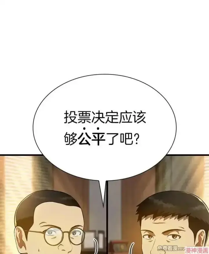 漫画《AI神医的诞生》第64话第67张图