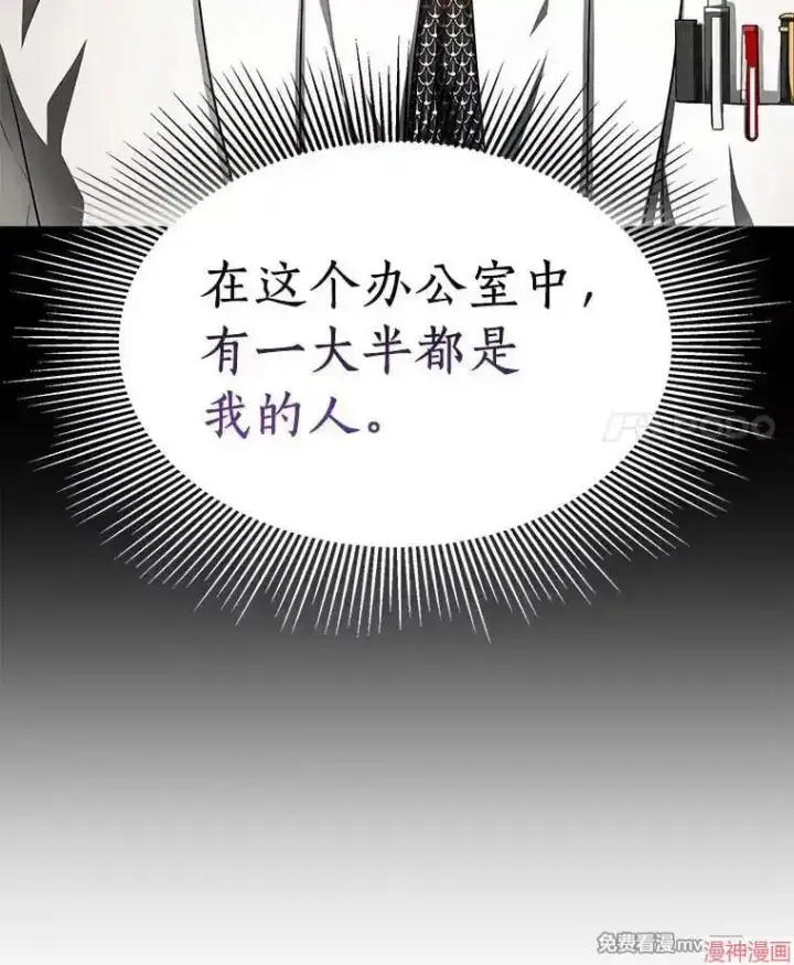 漫画《AI神医的诞生》第64话第69张图