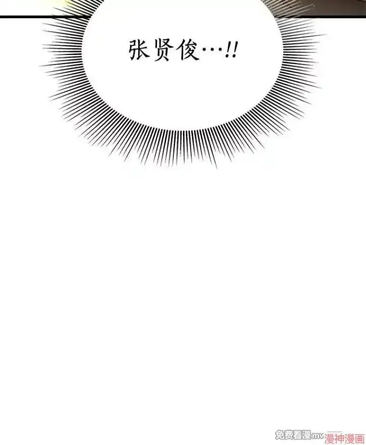 漫画《AI神医的诞生》第64话第73张图