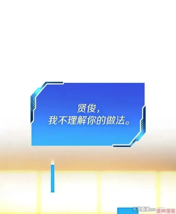 漫画《AI神医的诞生》第64话第74张图