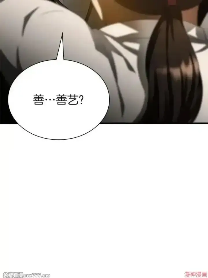 漫画《AI神医的诞生》第64话第90张图