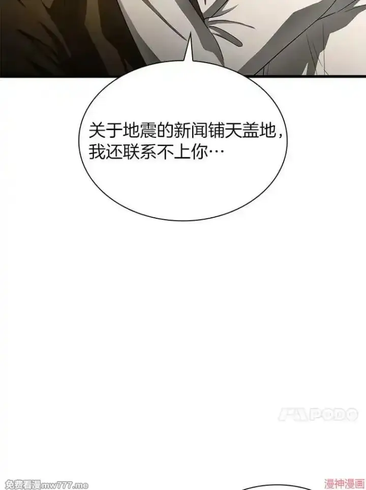 漫画《AI神医的诞生》第64话第92张图