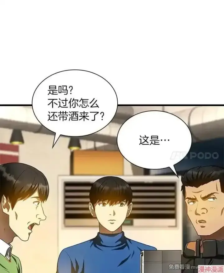 漫画《AI神医的诞生》第65话第100张图