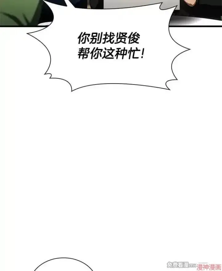 漫画《AI神医的诞生》第65话第103张图