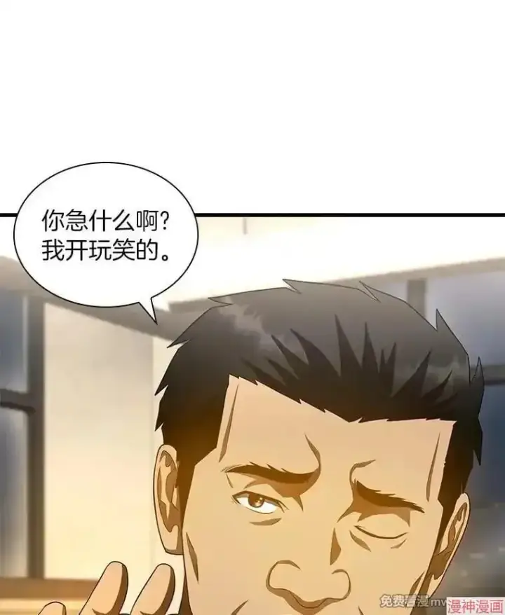 漫画《AI神医的诞生》第65话第105张图
