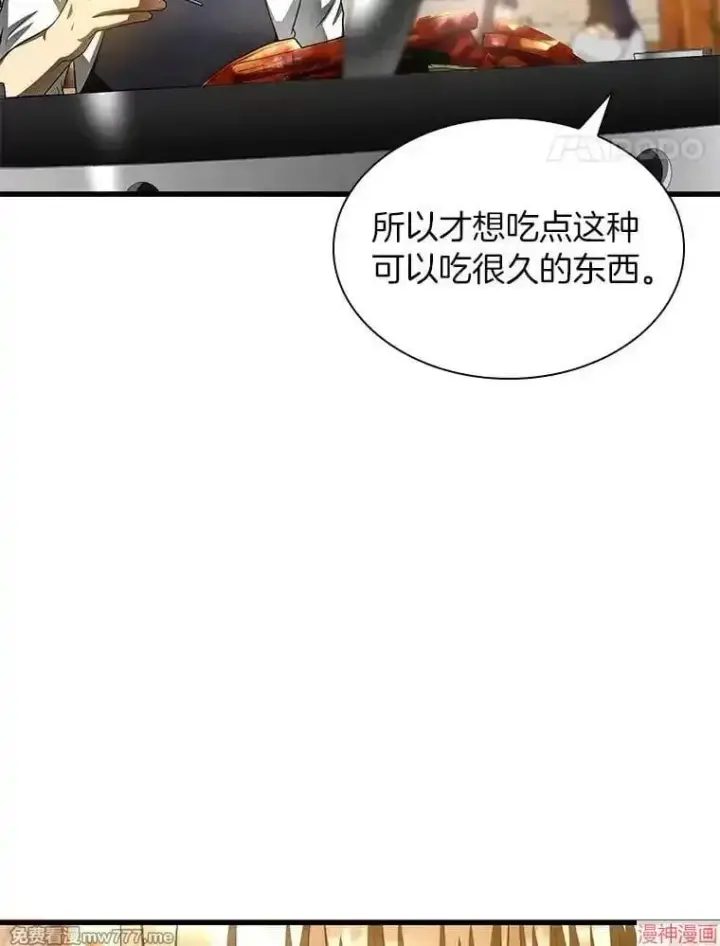 漫画《AI神医的诞生》第65话第11张图