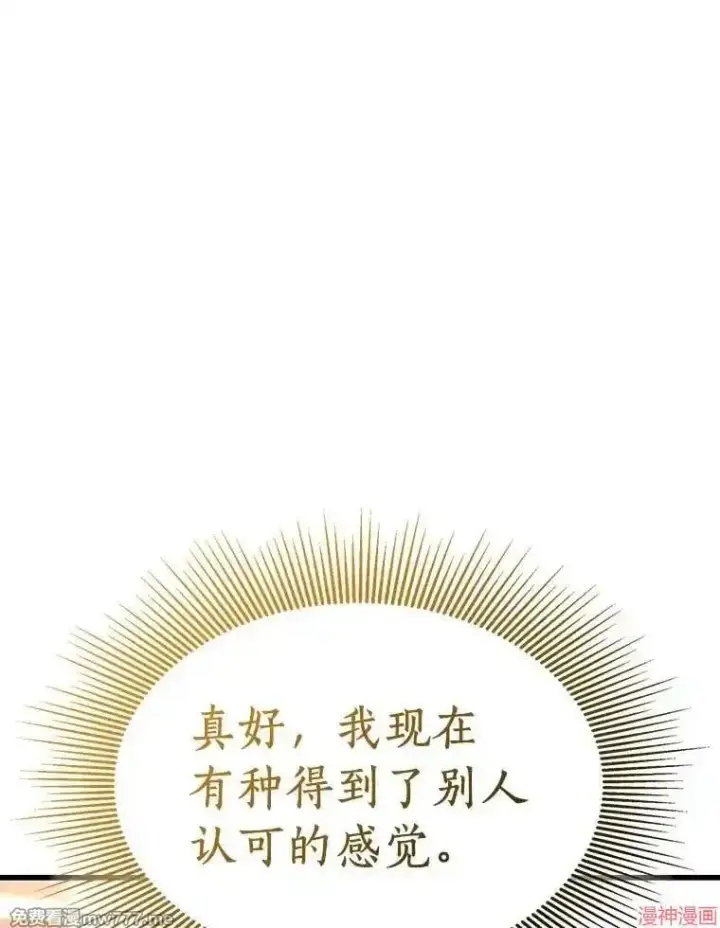 漫画《AI神医的诞生》第65话第119张图