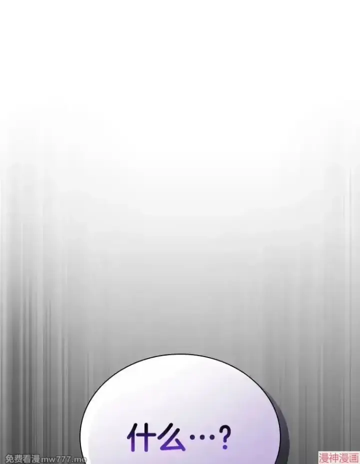 漫画《AI神医的诞生》第65话第123张图