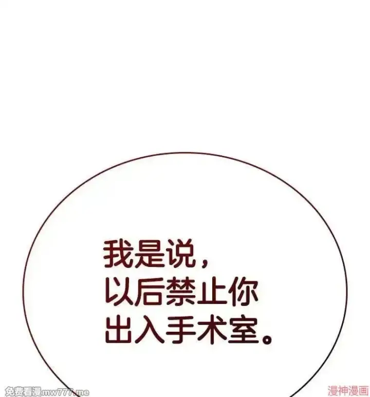 漫画《AI神医的诞生》第65话第126张图