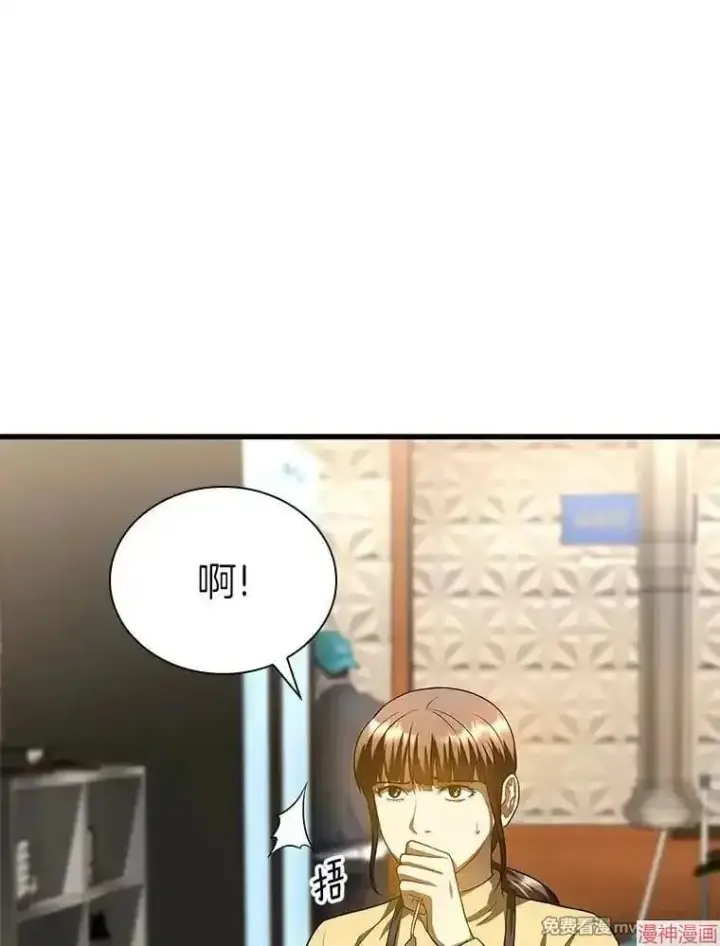 漫画《AI神医的诞生》第65话第13张图