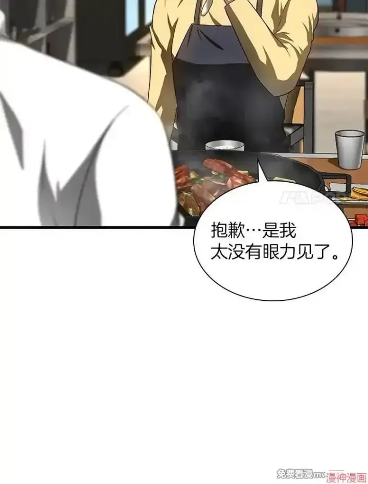 漫画《AI神医的诞生》第65话第14张图