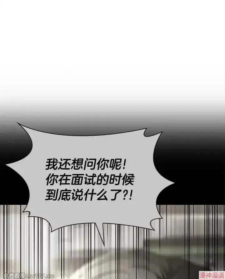 漫画《AI神医的诞生》第65话第18张图