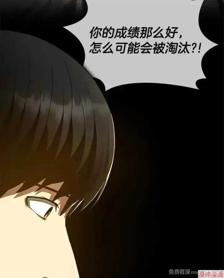 漫画《AI神医的诞生》第65话第20张图