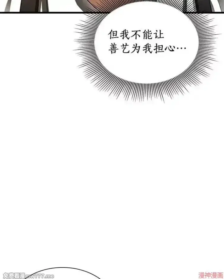 漫画《AI神医的诞生》第65话第23张图
