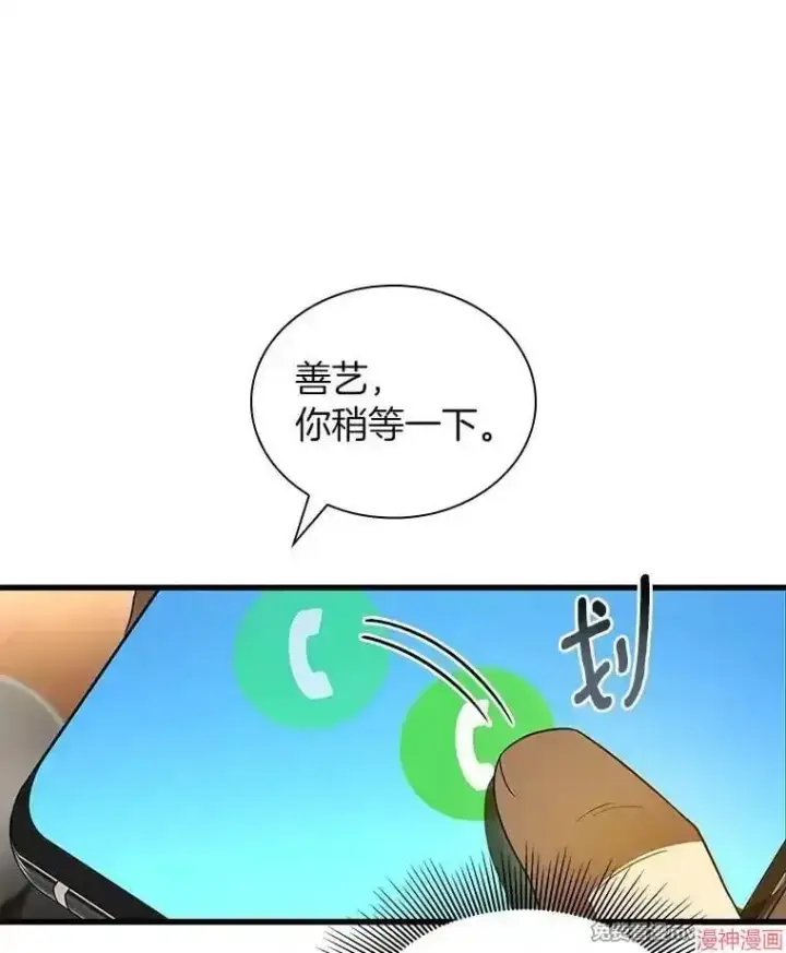 漫画《AI神医的诞生》第65话第27张图