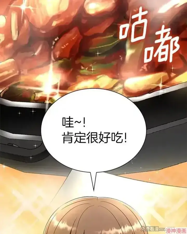 漫画《AI神医的诞生》第65话第3张图