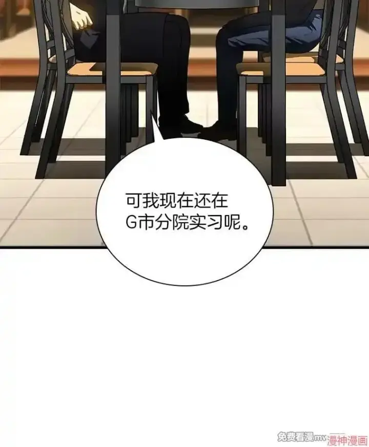 漫画《AI神医的诞生》第65话第30张图