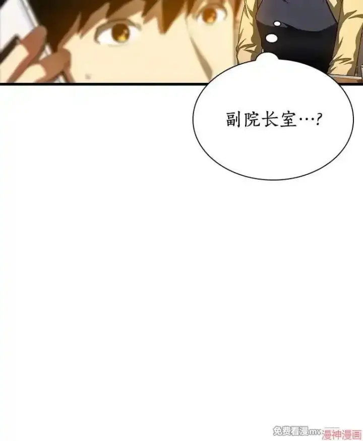 漫画《AI神医的诞生》第65话第32张图