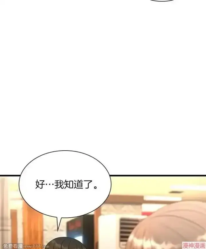 漫画《AI神医的诞生》第65话第34张图