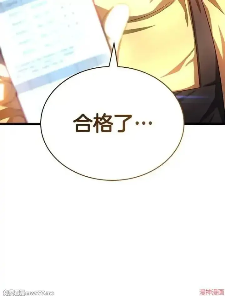 漫画《AI神医的诞生》第65话第43张图