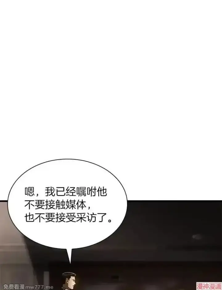 漫画《AI神医的诞生》第65话第48张图