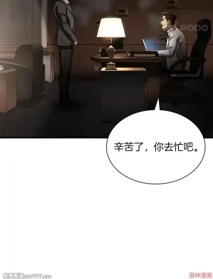漫画《AI神医的诞生》第65话第49张图