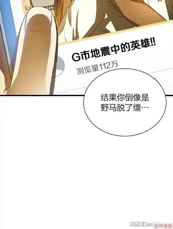 漫画《AI神医的诞生》第65话第56张图