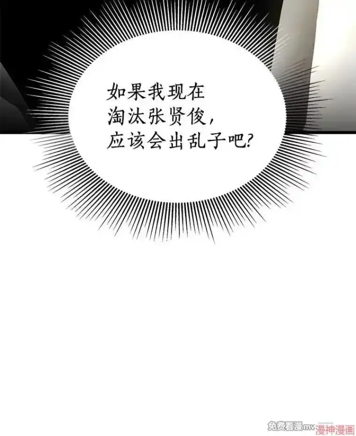 漫画《AI神医的诞生》第65话第61张图