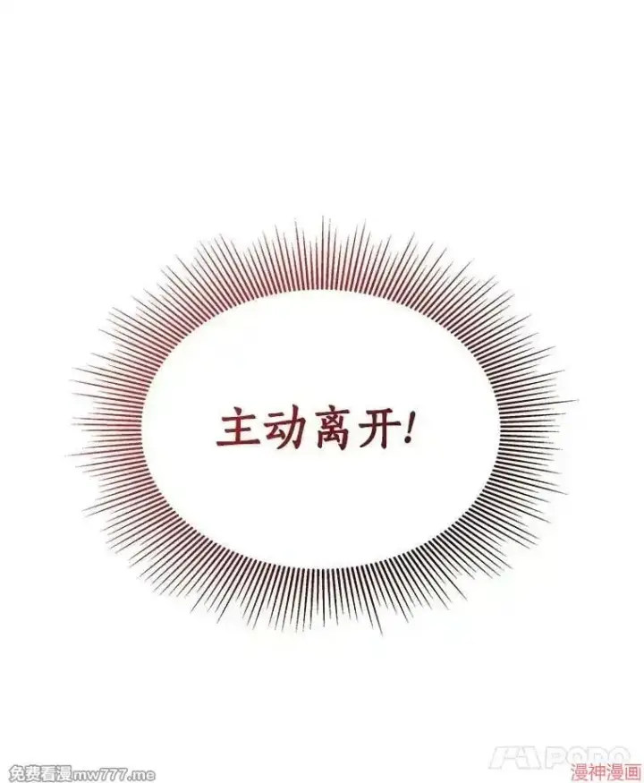 漫画《AI神医的诞生》第65话第66张图