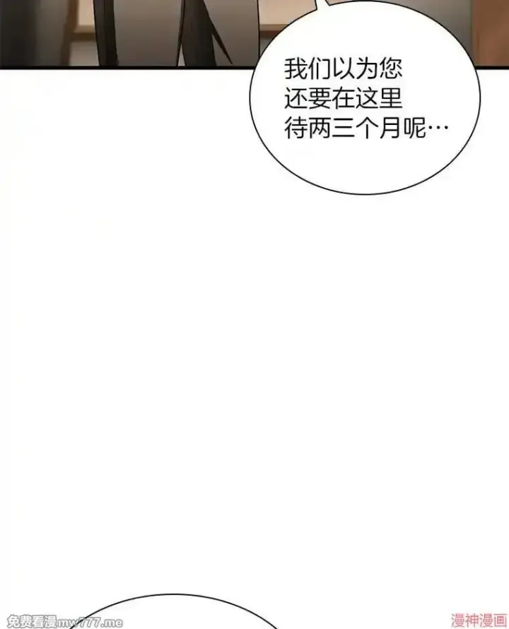 漫画《AI神医的诞生》第65话第77张图