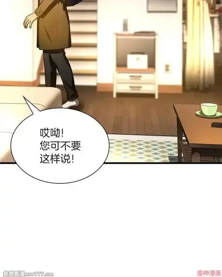 漫画《AI神医的诞生》第65话第81张图